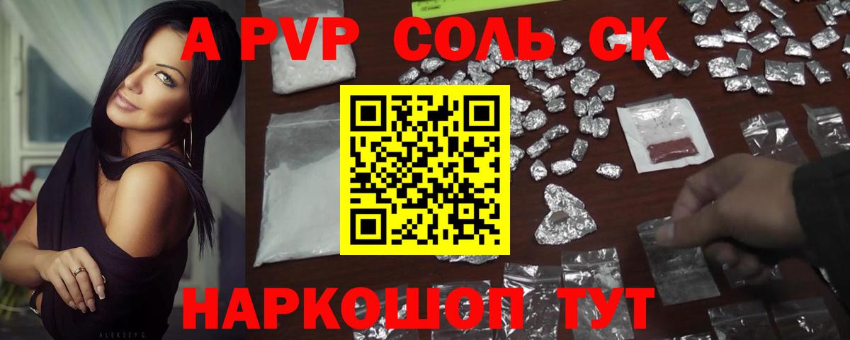 Alfa_PVP крисы CK Курск