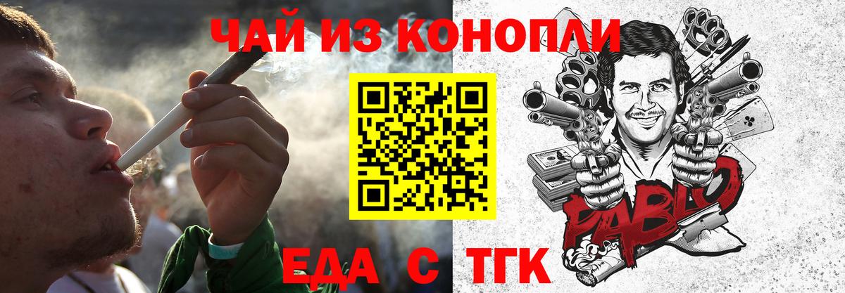 Печенье с ТГК марихуана Курск