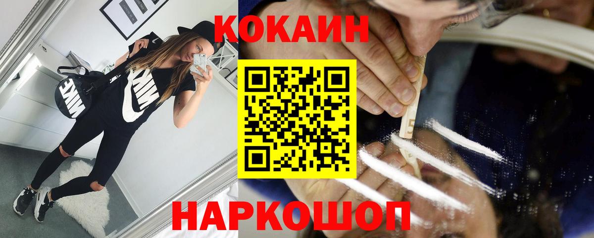 Cocaine 99%  купить   COCAIN Fish Scale  Курск  Вход с VPN 