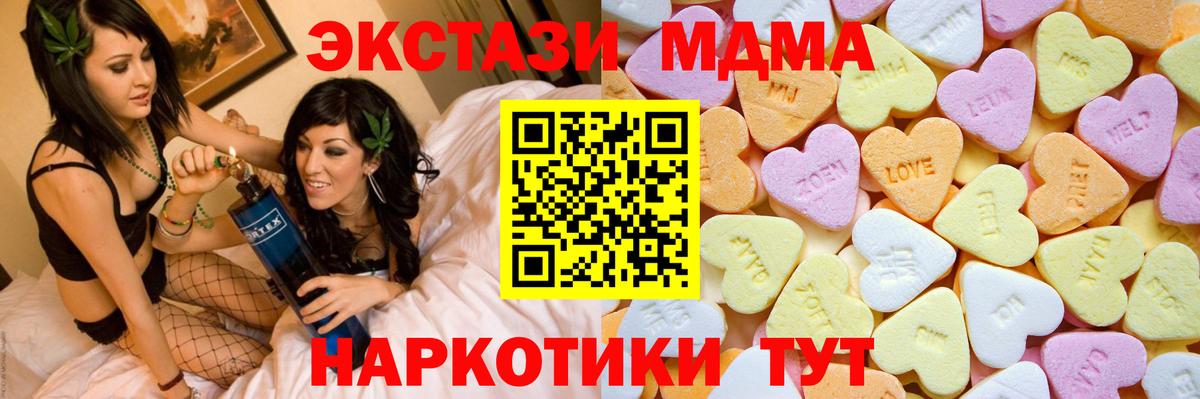 Экстази MDMA  сайты даркнета официальный сайт  ЭКСТАЗИ  Вход с VPN  Курск  Ecstasy Дубай 