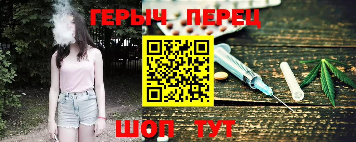 Героин VHQ Курск