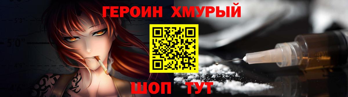 Героин Афган  Вход с VPN  Курск 