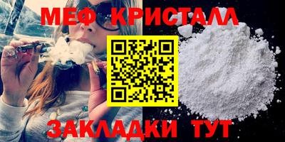 мефедрон Бугуруслан