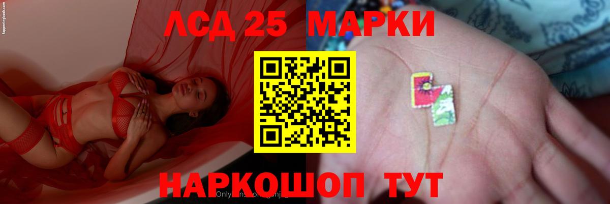 ЛСД экстази ecstasy Курск