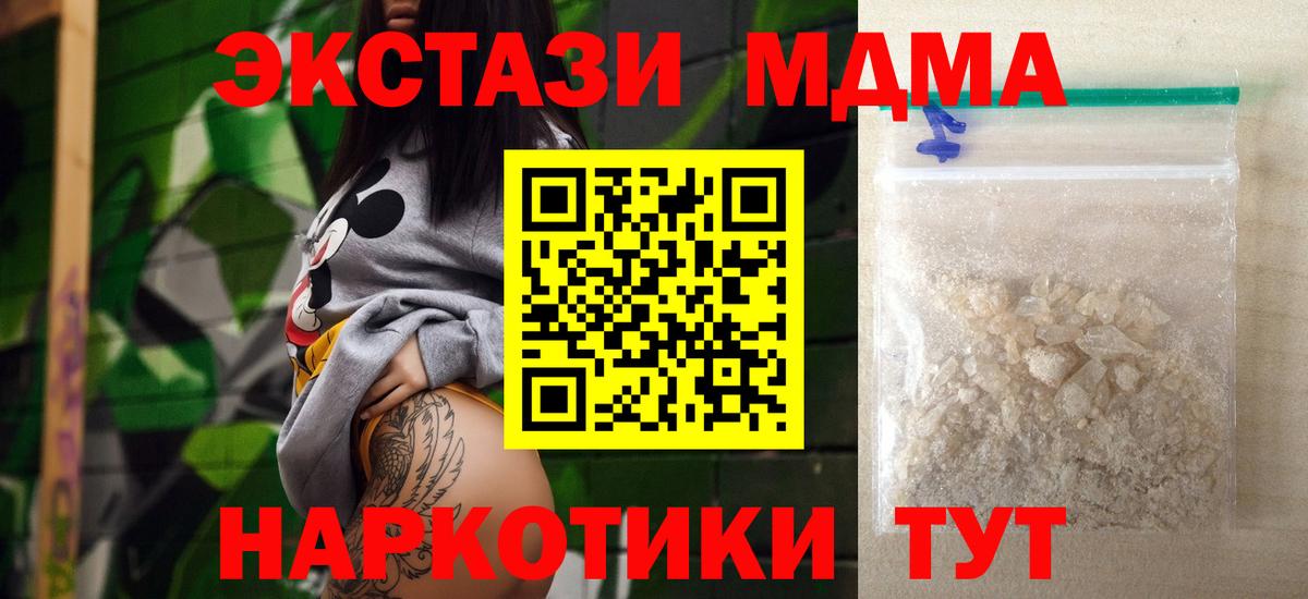 МДМА VHQ Курск