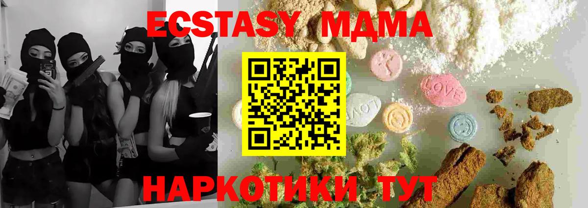 MDMA молли  Вход с VPN  Курск  МДМА Molly 
