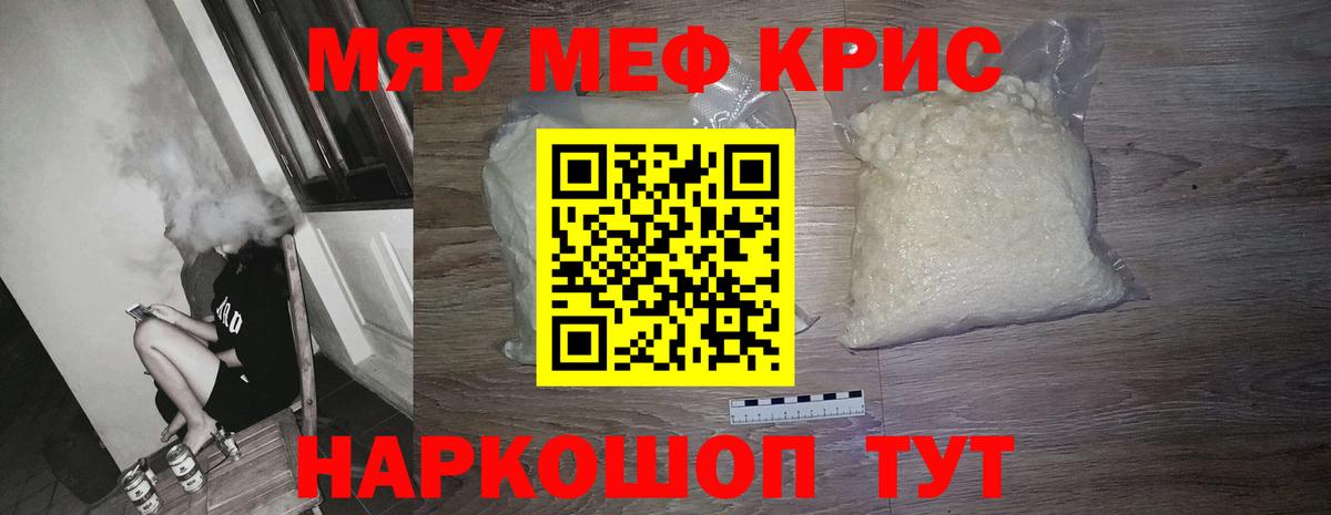 Курск  Меф mephedrone  Мефедрон  Меф  Вход с VPN  Меф 4 MMC 