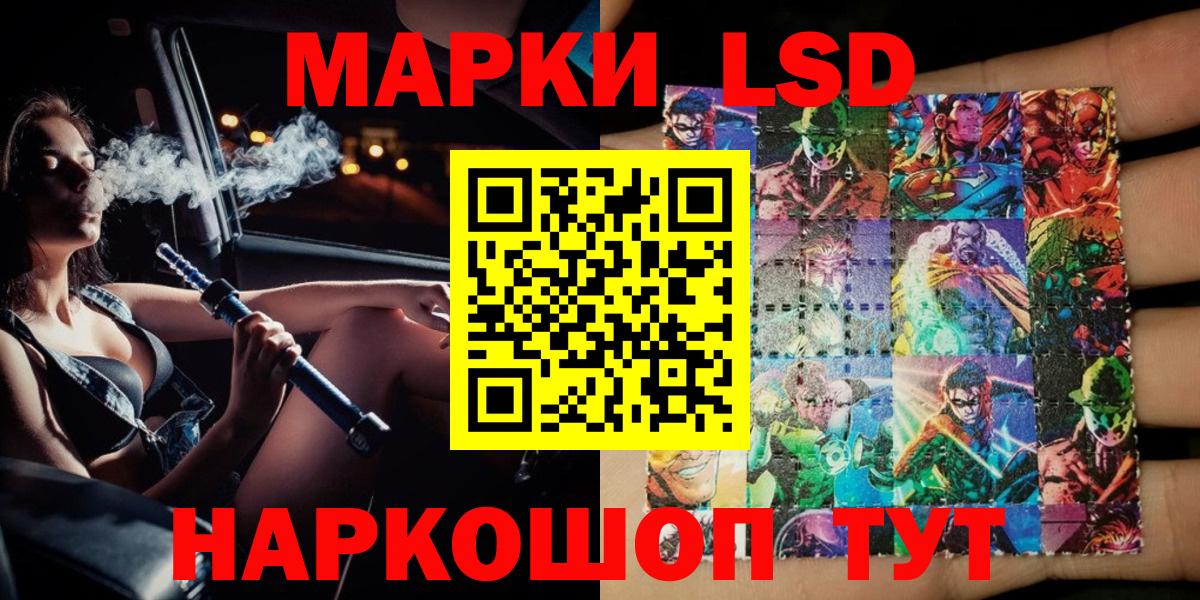 Наркотические марки 1,5мг  Марки 25I-NBOMe  Курск  Вход с VPN 