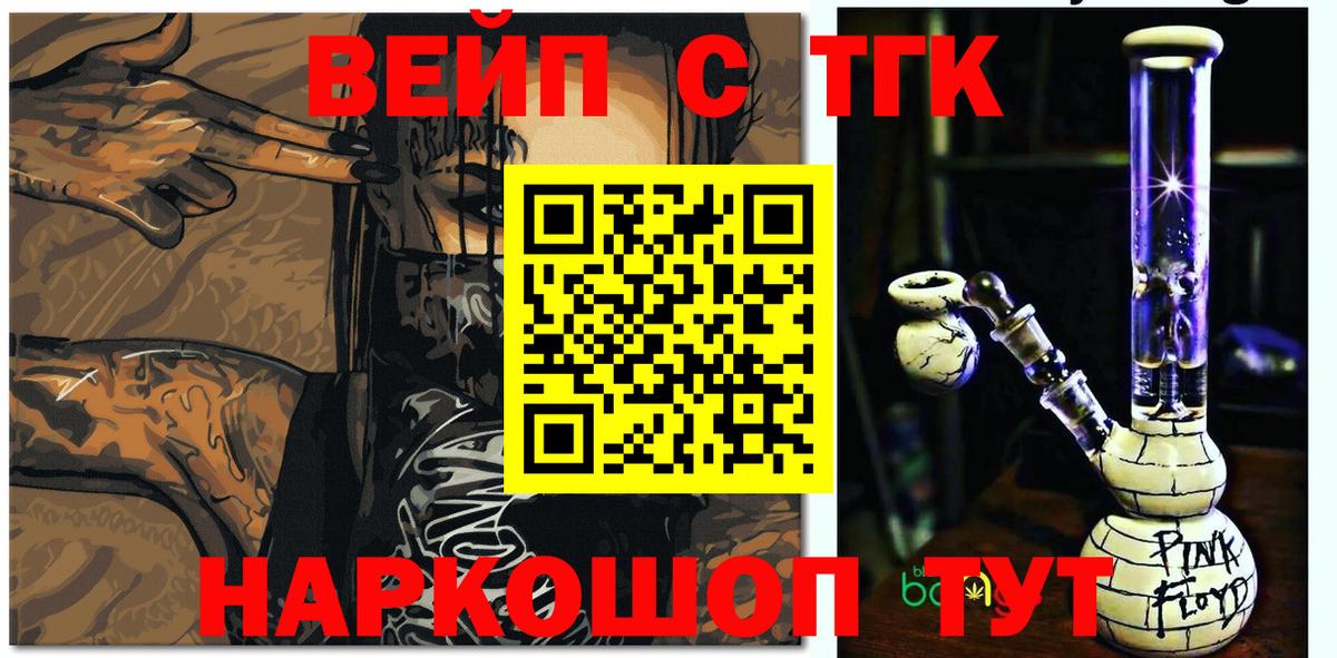 Курск  Дистиллят ТГК жижа  ТГК THC oil  Вход с VPN 