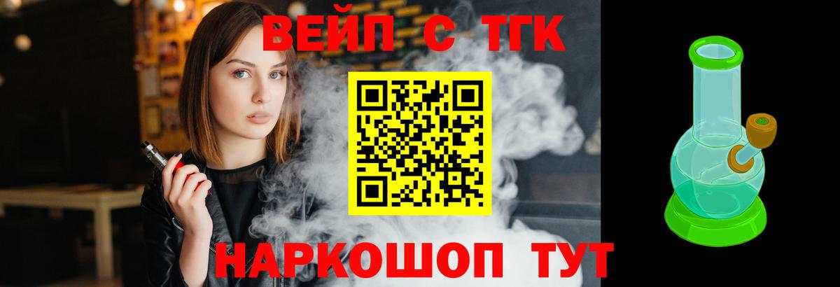 ТГК концентрат Курск