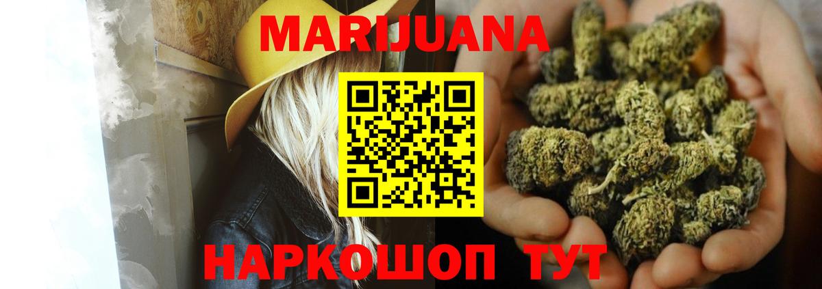 Бошки Шишки LSD WEED  Бошки Шишки AK-47  Вход с VPN  Курск 